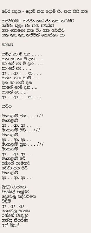 .::Thunpath Rataa::.